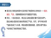 人教版（2024）八年级物理上3.2熔化与凝固课件