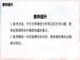 3.1  探究：光的反射定律—初中物理八年级全一册 同步教学课件+教学设计+同步练习（沪科版2024）