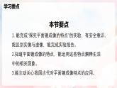 3.2  探究：平面镜成像的特点—初中物理八年级全一册 同步教学课件+教学设计+同步练习（沪科版2024）
