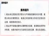 3.2  探究：平面镜成像的特点—初中物理八年级全一册 同步教学课件+教学设计+同步练习（沪科版2024）