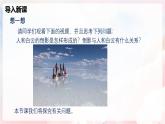 3.2  探究：平面镜成像的特点—初中物理八年级全一册 同步教学课件+教学设计+同步练习（沪科版2024）