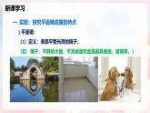 3.2  探究：平面镜成像的特点—初中物理八年级全一册 同步教学课件+教学设计+同步练习（沪科版2024）