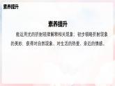 3.3  光的折射—初中物理八年级全一册 同步教学课件+教学设计+同步练习（沪科版2024）