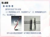 3.3  光的折射—初中物理八年级全一册 同步教学课件+教学设计+同步练习（沪科版2024）