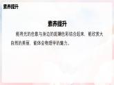 3.4  光的色散—初中物理八年级全一册 同步教学课件+教学设计+同步练习（沪科版2024）