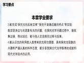 第三章  光的世界整理与复习—初中物理八年级全一册 同步教学课件+教学设计+同步练习（沪科版2024）