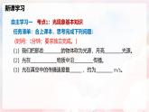 第三章  光的世界整理与复习—初中物理八年级全一册 同步教学课件+教学设计+同步练习（沪科版2024）