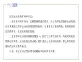 人教版（2024）八年级物理上册1.3运动的快慢课件
