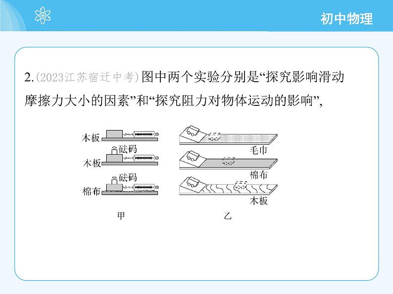 第七章　素养综合检测第5页