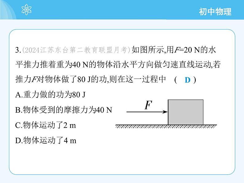 第十章　素养综合检测第6页