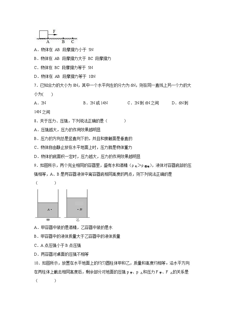 四川省达川2023-2024学年八年级下学期期中教学质量检测+物理试卷02
