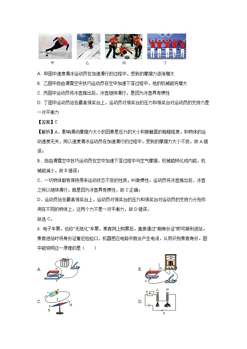 宁夏石嘴山市惠农区2023年中考二模物理试卷(解析版)第3页