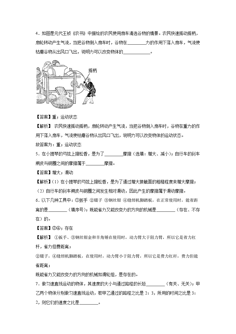 江西省南昌县2023－2024学年度八年级下学期期中考试物理试卷第2页