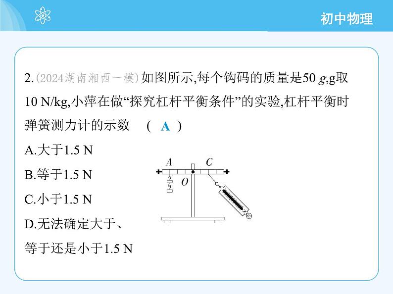 第十一章　素养综合检测第5页