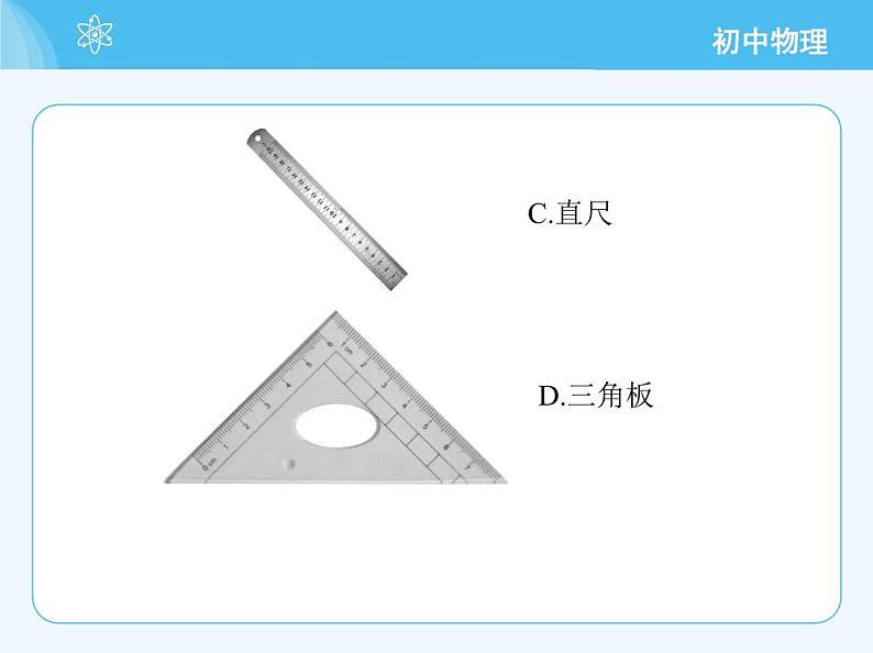 第一章　素养综合检测第6页