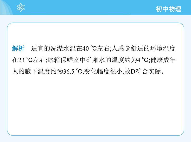 4.1　从全球变暖谈起第4页