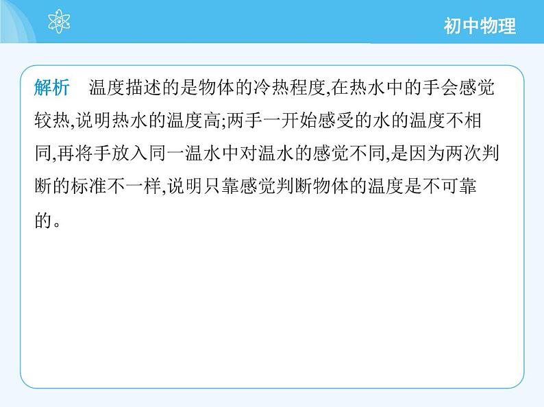 4.1　从全球变暖谈起第6页