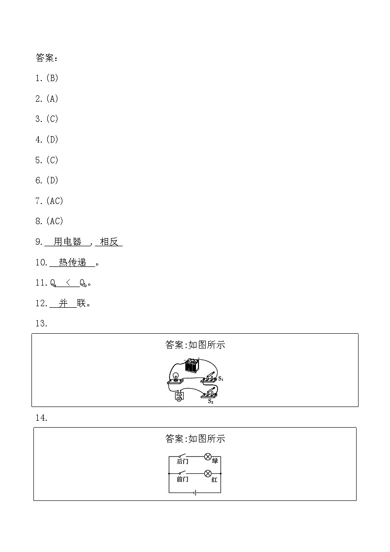 答案第1页