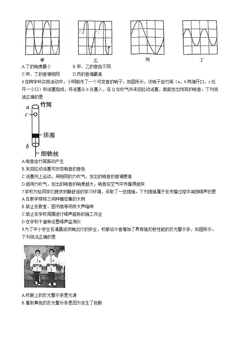 陕西省西安市莲湖区2024-2025学年八年级上学期物理期中试卷(无答案)02