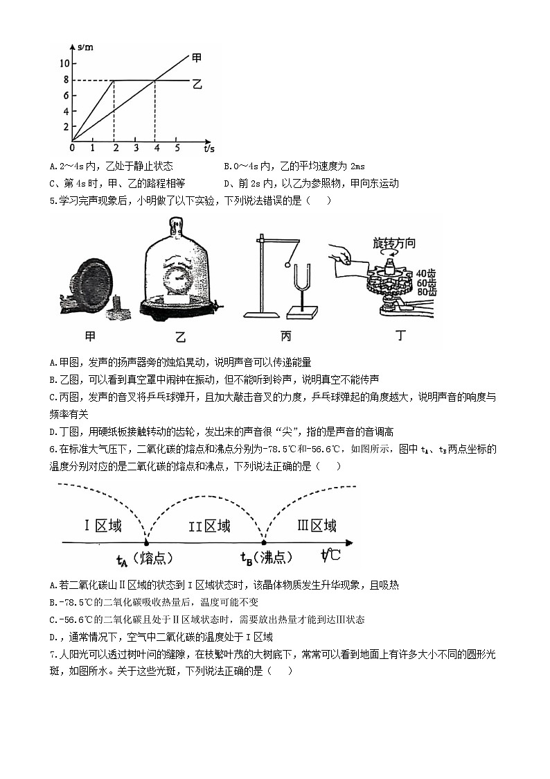 广东省深圳市南山实验教育集团麒麟中学2024-2025学年八年级上学期期中质量检测物理试卷(无答案)第2页