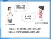 1.1 声音是什么—初中物理八年级上册 同步教学课件+同步练习（苏科版2024）