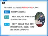 1.2 声音的特性—初中物理八年级上册 同步教学课件+同步练习（苏科版2024）