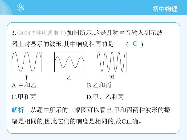 5_第二章　素养综合检测第8页