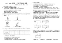 河北省邢台市威县2024-2025学年九年级上学期11月期中物理试题