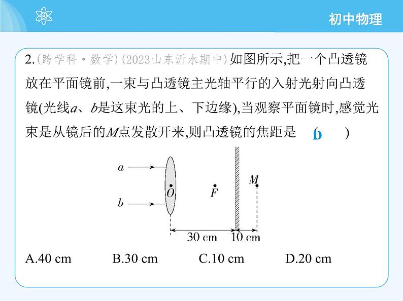 第五章　素养综合检测第5页