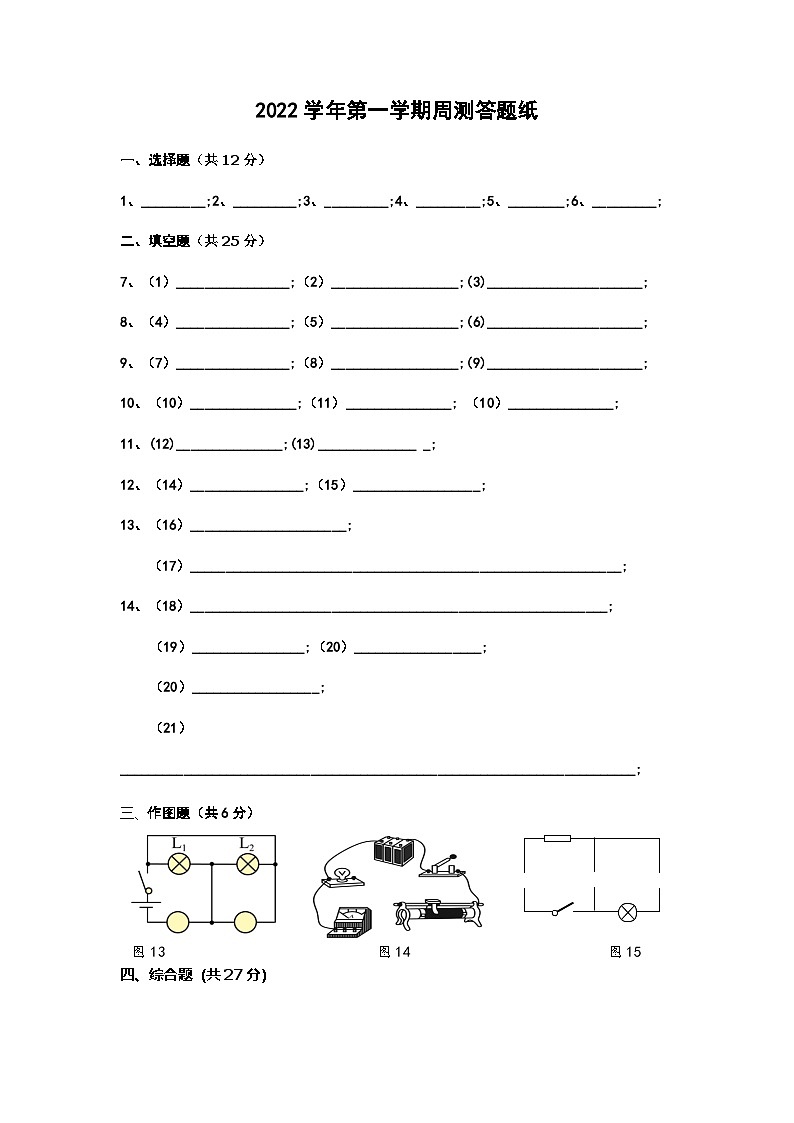 期中考试答题纸第1页