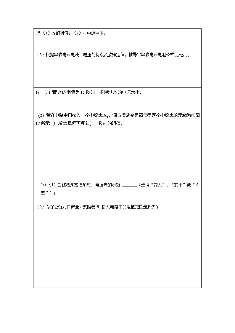 期中考试答题纸第2页