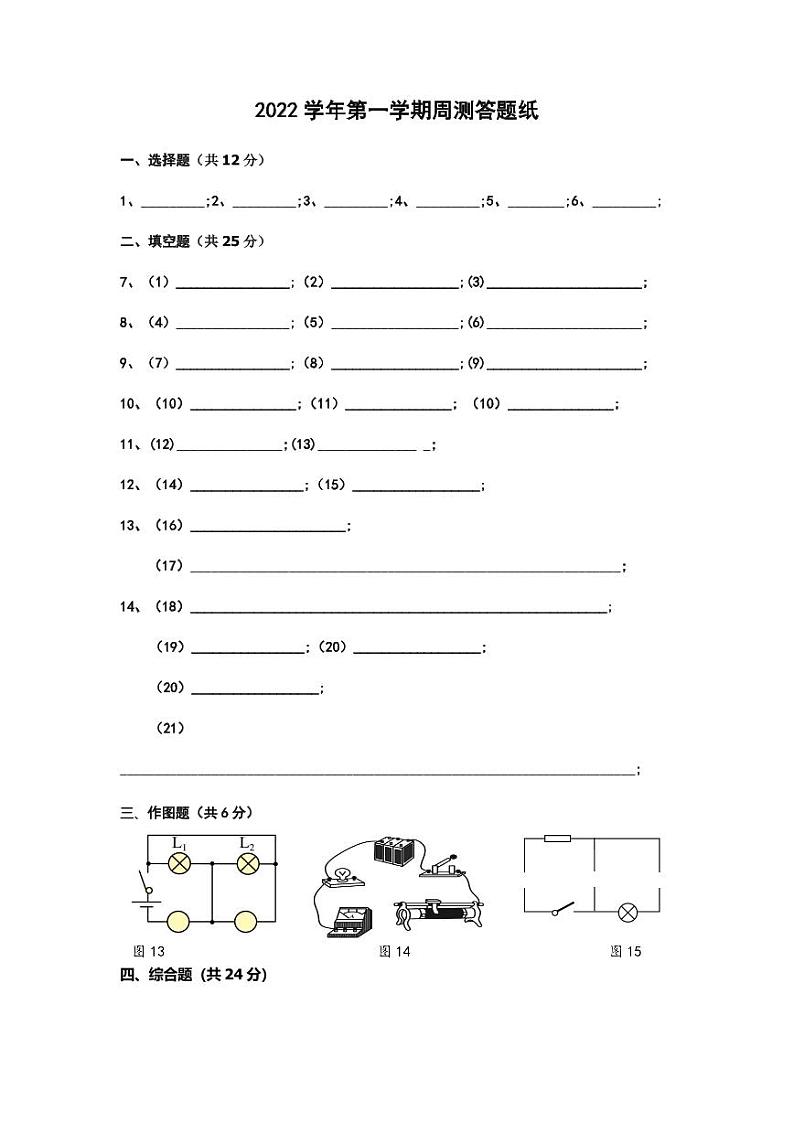 期中考试答题纸第1页