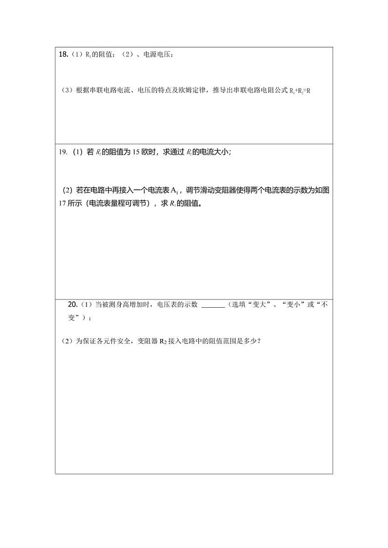 期中考试答题纸第2页