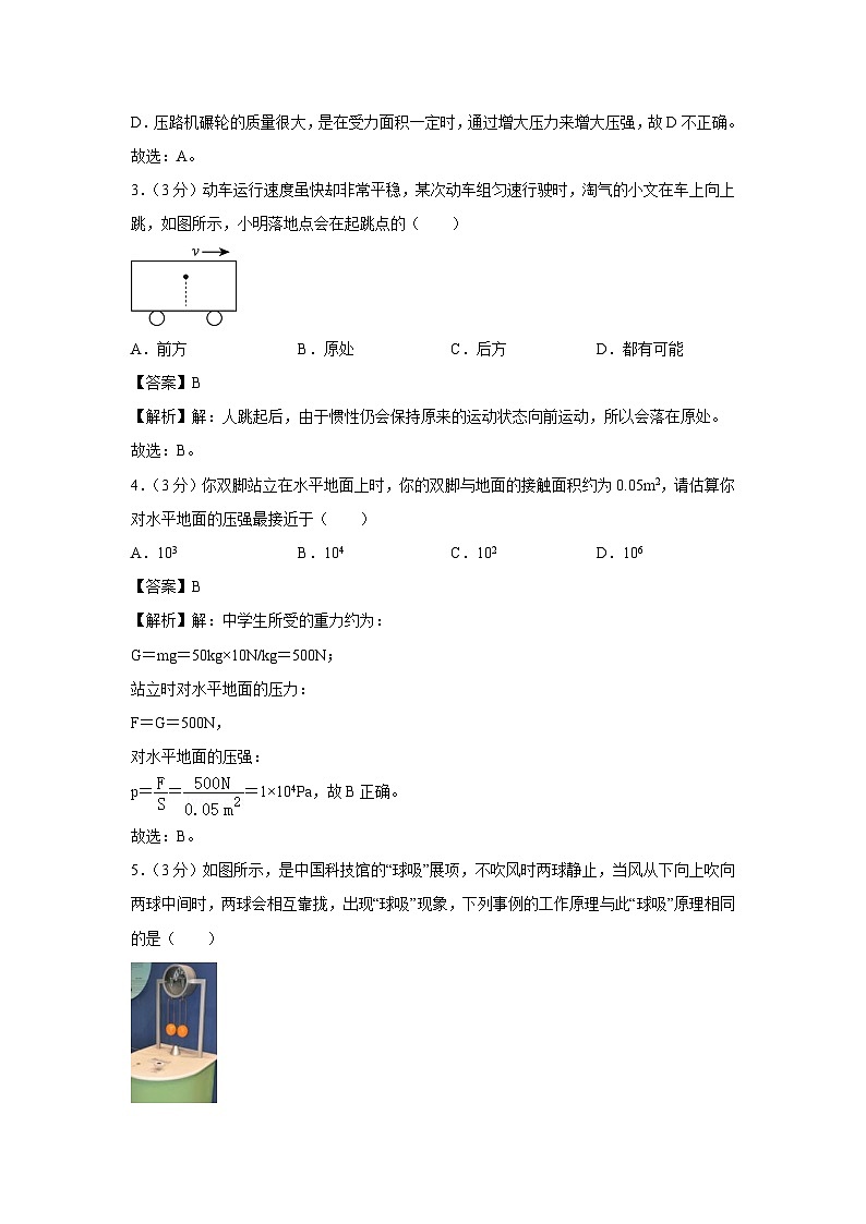 贵州省贵阳市南明区2023-2024学年八年级下学期期中物理物理试卷第2页