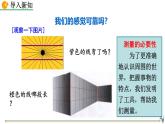 人教版（2024）八年级物理上册1.1长度和时间的测量课件