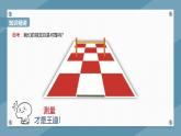 人教版（2024）八年级物理上册1.1长度和时间的测量课件