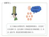 人教版（2024）八年级物理上册1.1长度和时间的测量课件