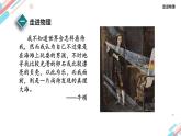 人教版（2024）八年级物理上册1.1长度和时间的测量课件