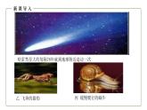 人教版（2024）八年级物理上册1.2运动的描述课件