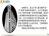 人教版（2024）八年級物理上冊3.1溫度課件
