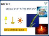 人教版（2024）八年級(jí)物理上學(xué)期4.1光的直線傳播課件