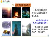 人教版（2024）八年级物理上册4.2光的反射课件