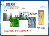 人教版（2024）八年级物理上册3.3汽化和液化第二课时课件