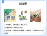 人教版（2024）八年级物理上册3.3汽化和液化ppt课件