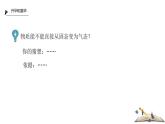 人教版（2024）八年級(jí)物理上學(xué)期3.4升華與凝華ppt課件