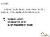 人教版（2024）八年級(jí)物理上學(xué)期3.4升華與凝華ppt課件