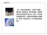 人教版（2024）八年級(jí)物理上學(xué)期3.4升華與凝華課件