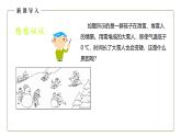 人教版（2024）八年級(jí)物理上學(xué)期3.4升華與凝華課件