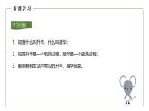 人教版（2024）八年級(jí)物理上學(xué)期3.4升華與凝華課件