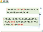 人教版（2024）八年級(jí)物理上冊(cè)4.1光的直線傳播課件